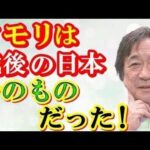 [ 武田鉄矢今朝の三枚おろし ]ガン・高血圧・糖尿病になる原因は●●である　食事こそが文明病である