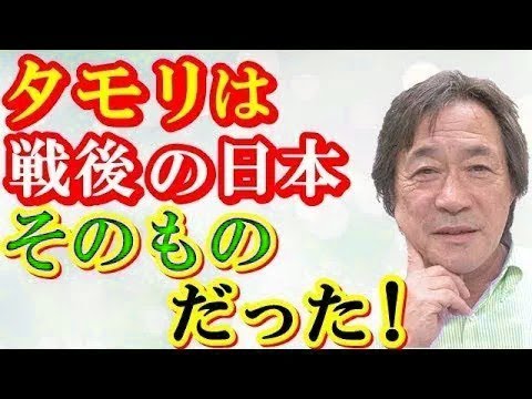 [ 武田鉄矢今朝の三枚おろし ]ガン・高血圧・糖尿病になる原因は●●である　食事こそが文明病である