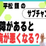 緑内障があると糖尿病がわるくなる？