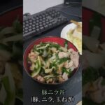 血糖値調査 どんぶり編 #食事  #健康 #どんぶり  #血糖値 #糖尿病1型 #病気  #料理  #勉強