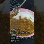 血糖値調査 カレー再び #食事  #健康  #カレー  #血糖値  #糖尿病1型  #勉強  #病気  #ショート  #野菜