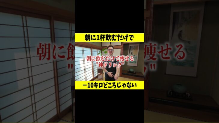 朝1杯飲むだけで、血糖値を安定させ糖尿病が消える!?飲み物とは？