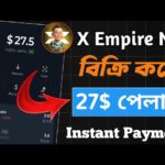 1 NFT Price 5 Ton || X Empire NFT Sell Process || X Empire NFT Voucher Mint ||