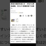 1型糖尿病さん卒業式間近のお知らせ(ヽ´ɷ｀)1型には近づかない様にしてたけど速報なので共有 #糖尿病の品格  #糖尿病 #1型糖尿病 #ips #完治 #治験 #治る