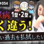 1型糖尿病患者の医療費補助について【令和6年6月19日一般質問】【種部恭子】【富山県議会動画】