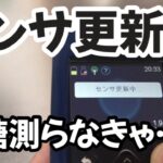 【1型糖尿病】インスリンポンプがセンサ更新中！実測で対応した日　ミニメド780G使用中