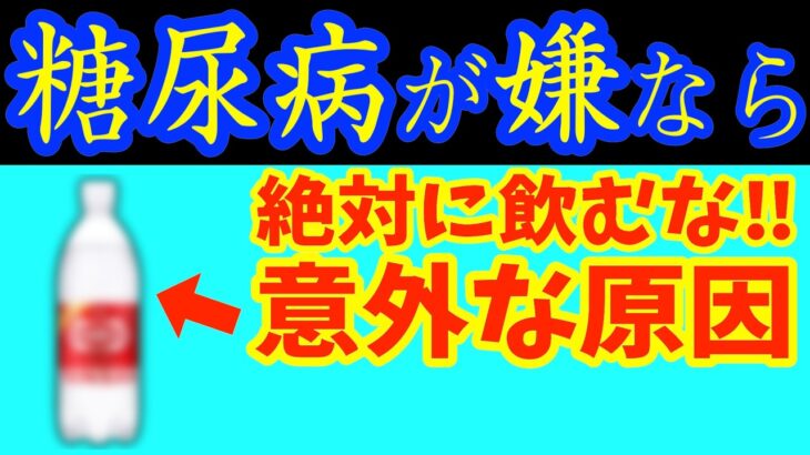 朝1杯飲むだけで、血糖値を安定させ糖尿病が消える!?飲み物8選