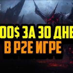 Заработал 2500$ за 30 Дней в P2E Игре | Лучшая ARPG NFT Игра 2024 | Seraph: In the Darkness