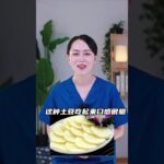 糖尿病人吃土豆不升糖的3個小技巧，營養又好吃！｜#糖尿病 #血糖