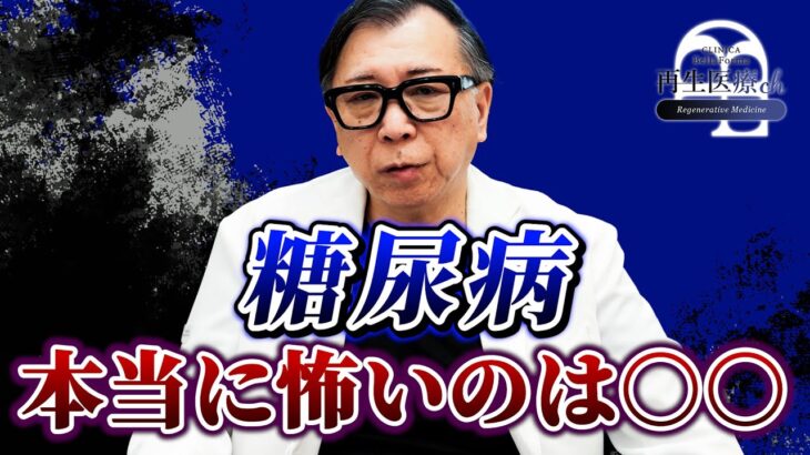 【糖尿病】予備軍も含めると5、6人に1人は糖尿病にかかっている？失明する危険性も！！