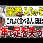 糖尿病患者の99%が知らない！絶対に食べてはいけない危険な蕎麦の見分け方