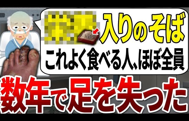 糖尿病患者の99%が知らない！絶対に食べてはいけない危険な蕎麦の見分け方