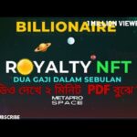 ২ মিনিট Billionaire Royalty NFT pfd বুঝে নিন। Billionaire Royalty NFT Meta pro space.#metaprospace