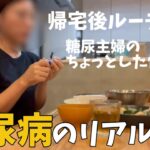 【糖尿病ご飯】夜ご飯で悩む事…／GU、ドン・キホーテ購入品紹介