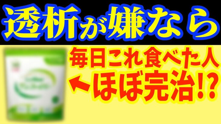 腎臓の秘密を解き明かす！朝に食べる１個の食べ物で血糖値を安定させ浄化効果を実感。本当は黙っておきたかった。【糖尿病｜HbA1c｜夜間頻尿｜透析｜クレアチニン】