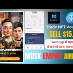 Musk Empire Airdrop New Update | NFT voucher trading | NFT voucher sell and buy | musk empire |