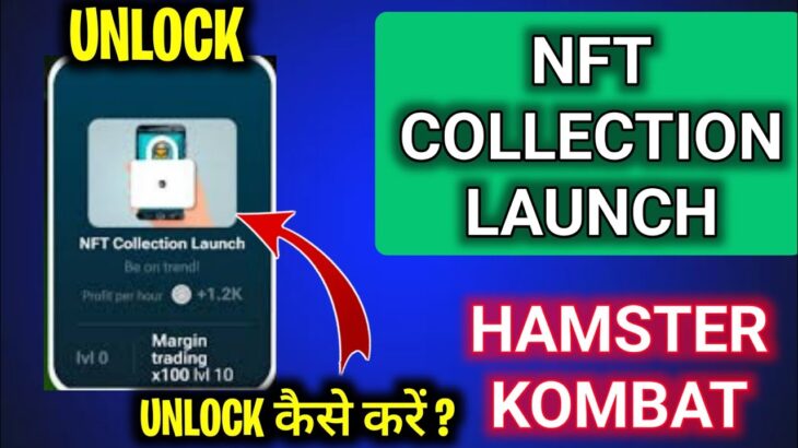 NFT Collection Launch Unlock,Hamster Kombat Daily Combo Cards,Unlock Nft collection launch