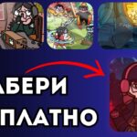 🔥 БЕСПЛАТНЫЕ NFT ➡️ КАК ПОЛУЧИТЬ? LOST DOGS The Hint