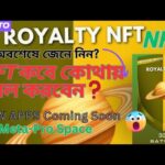 জেনে নিন কবে কোথায় NFT সেল করবেন। Meta pro space Royalty NFT Salle.#metaprospace #onlinetotaka