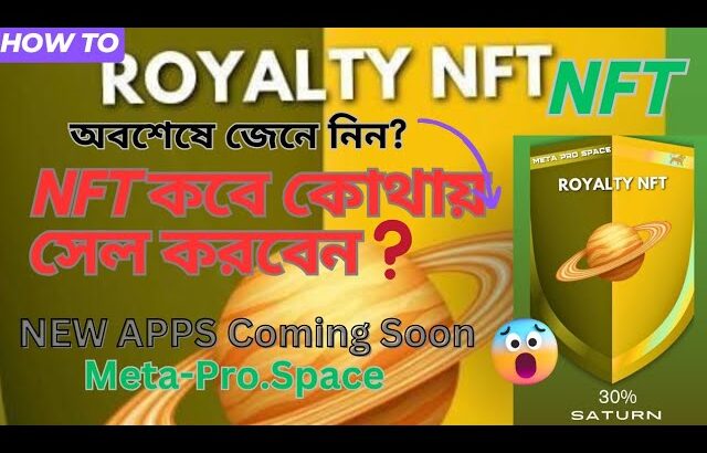 জেনে নিন কবে কোথায় NFT সেল করবেন। Meta pro space Royalty NFT Salle.#metaprospace #onlinetotaka