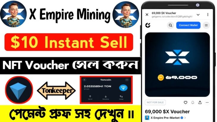 NFT Voucher Instant Sell $10 || কি ভাবে NFT পাবেন সবাই || X Empire Mining $100-$200 Earning ||