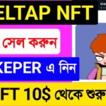 Pixeltap NFT Price 115$🔥কোপ মামা কোপ দিন🔥সবাই খুব সহজেই NFT Sell করুন🔥Pixelverse NFT Sell A-Z দেখুন