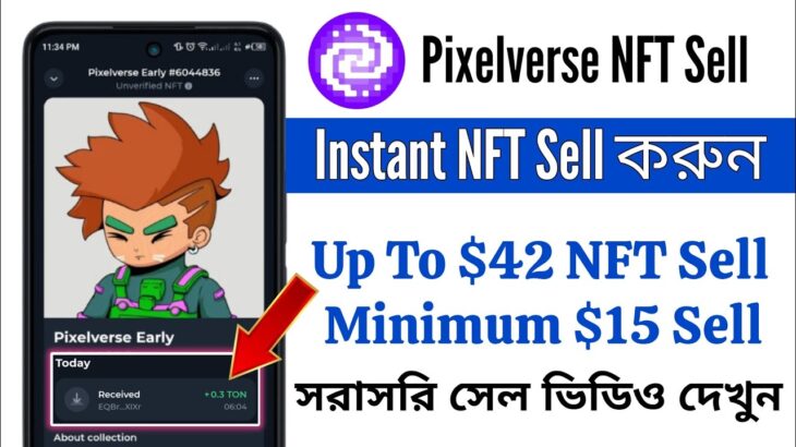 Pixelverse NFT Live Sell Process | Instant Sell NFT | How To Sell Pixelverse NFT | Up To 7.50 $TON