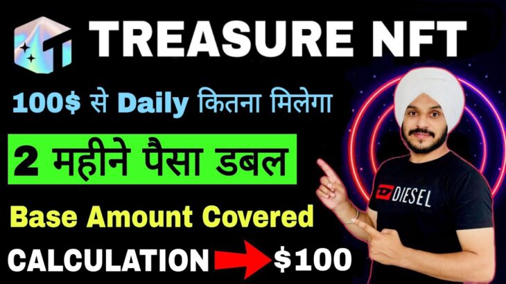 Treasure NFT 100$ लगाने से रोज कितना मिलता है || 2X in 2 Month || Base Amount कितने दिन में cover