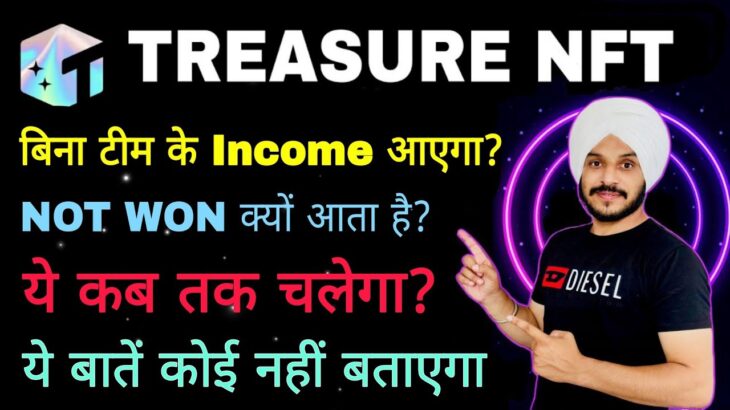 Treasure NFT ये बातें आपको कोई नहीं बताएगा || क्या बिना टीम के पैसा आता है? || Not Won क्यूं आता है?