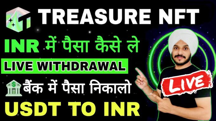 Treasure NFT to INR Withdrawal ✅|| USDT To INR || Bank में पैसा कैसे आएगा Live Process @MANUCHHINA