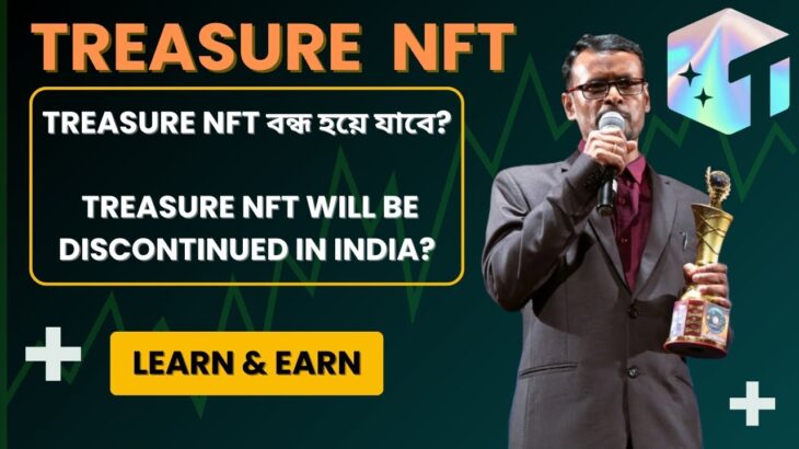 TreasureNFT বন্ধ হয়ে যাবে? Treasure NFT will be discontinued in India?