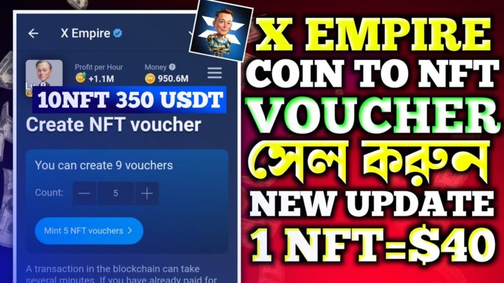 X EMPIRE NFT Voucher Sell | X Empire NFT Voucher Create | X Empire NFT Price