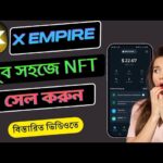 X-Empire NFT Sell Process | X-Empire New Update | X – Empire Withdrawal | X-Empire Listing NFT Mint