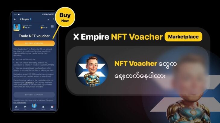 X Empire ရဲ့​ NFT Voacher တွေကဈေး​ တက်နေပါလား🔥