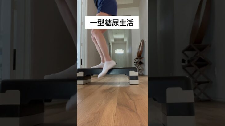 #一型糖尿病　#diabetes1 #shorts