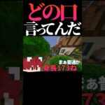 【マイクラ】糖尿病 仲間を発見する。 #minecraft #マイクラ #shorts