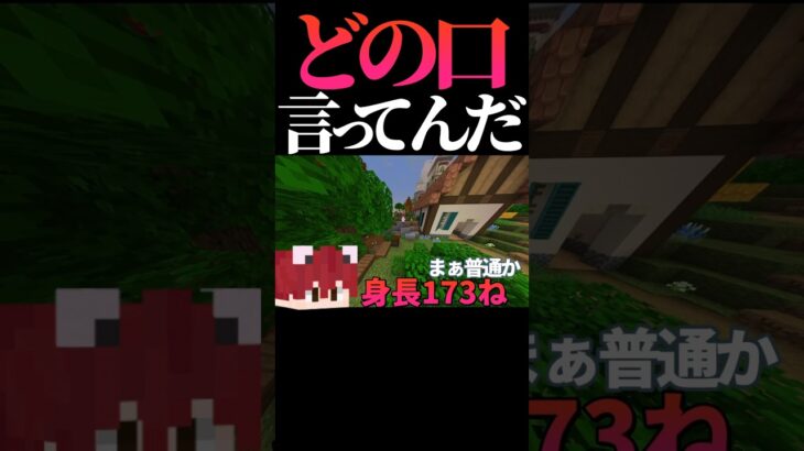 【マイクラ】糖尿病 仲間を発見する。 #minecraft #マイクラ #shorts