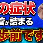 糖尿病で足が冷えるのはなぜ？動脈硬化リスクについてお伝えします