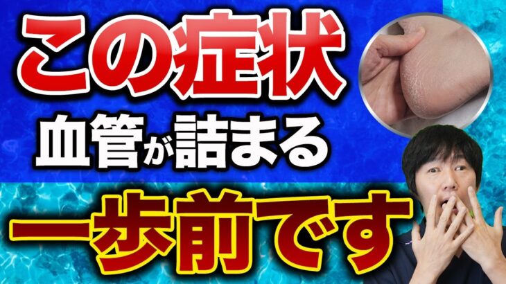 糖尿病で足が冷えるのはなぜ？動脈硬化リスクについてお伝えします