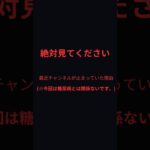 絶対に見てほしいです。#注意喚起 #糖尿病 #糖尿病患者 #絶対に見て#一型糖尿病