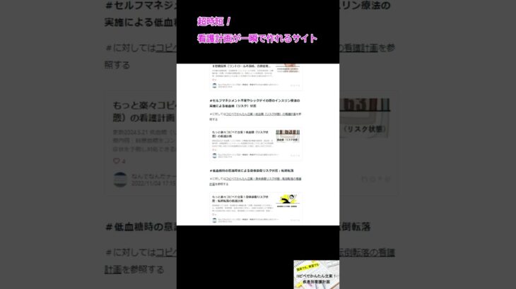 サクッとまるわかり！Ⅱ型糖尿病（コントロール不良時、合併症発症時）の看護診断 #看護