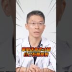 送急診才知自己有糖尿病⁉️