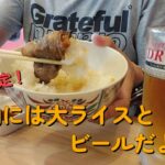 【１型糖尿】今日の昼ご飯の血糖値は？焼肉「厚切り豚バラ」「国産ホルモン盲腸」「サトウカルビ」「大ライス」をビールで美味しく頂きました！