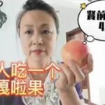 #二型糖尿病 #祝大家团团圆圆 #记录我的生活 #苹果🍎很甜 #八月十五送祝福