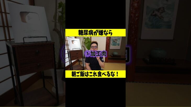 朝ご飯にこれ食べると、最悪、糖尿病になります…。