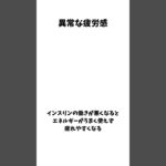 【早期発見】糖尿病の危険サイン５選　すぐに病院に