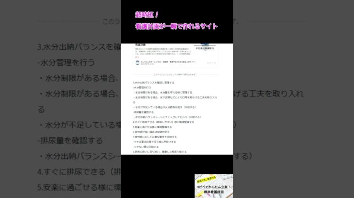 コピペでかんたん立案！非効果的健康管理：Ⅱ型糖尿病（発症時）の看護計画 #看護