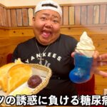 【糖尿病待ったなし】爆盛りラーメン後に激甘スイーツを求めるデブ【コメダ珈琲】