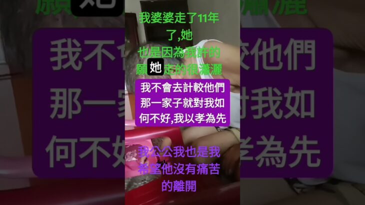 我公公,糖尿病很嚴重,我希望他沒有痛苦,