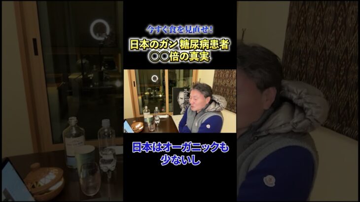 【必見】《今すぐ食を見直せ！》日本のガン 糖尿病患者〇〇倍の真実